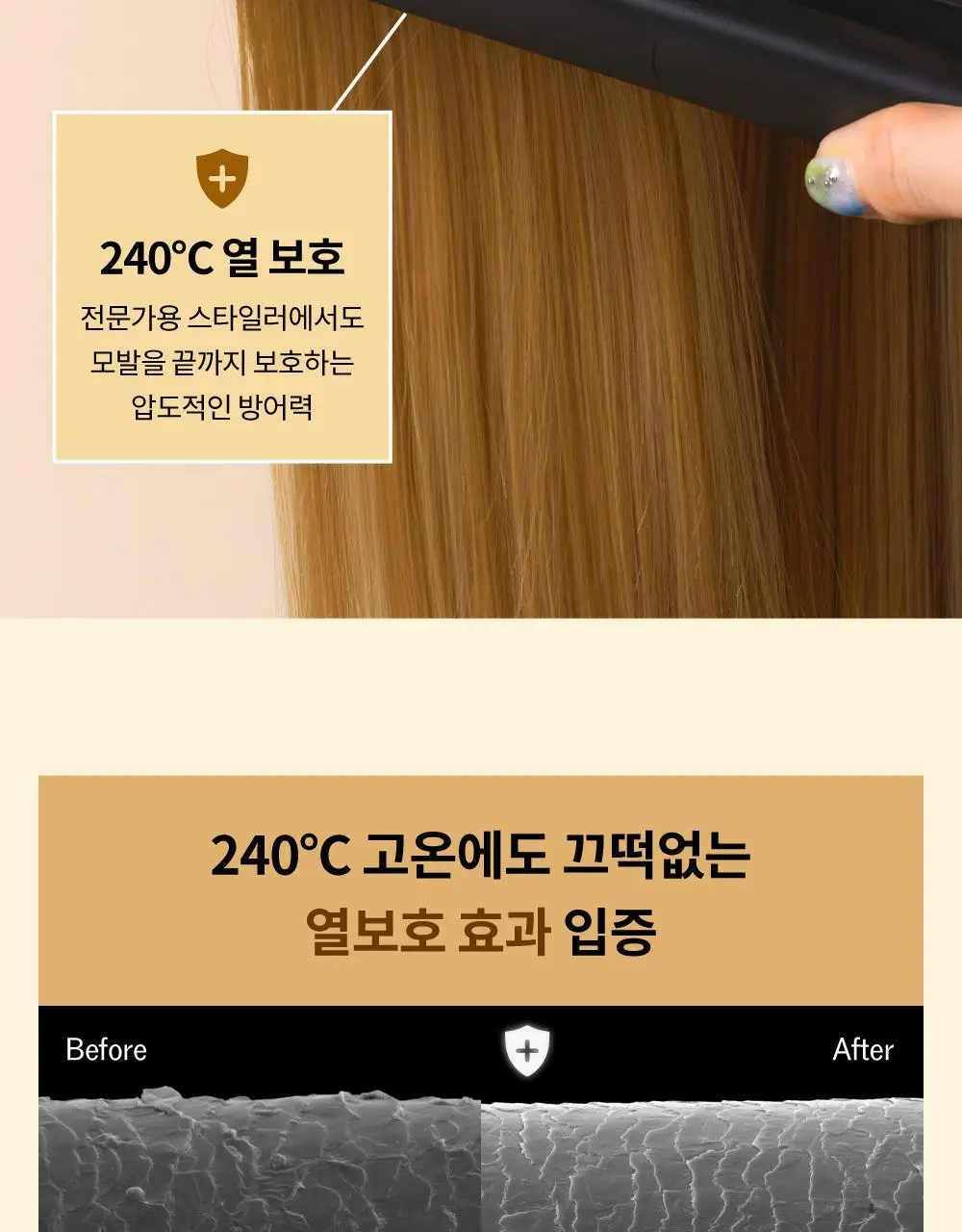 [반곱슬탈출] 나르카 스트레이트 슬릭 헤어 밀크 기획(+고데기 브러쉬 증정) (단품/기획) 상세페이지 21